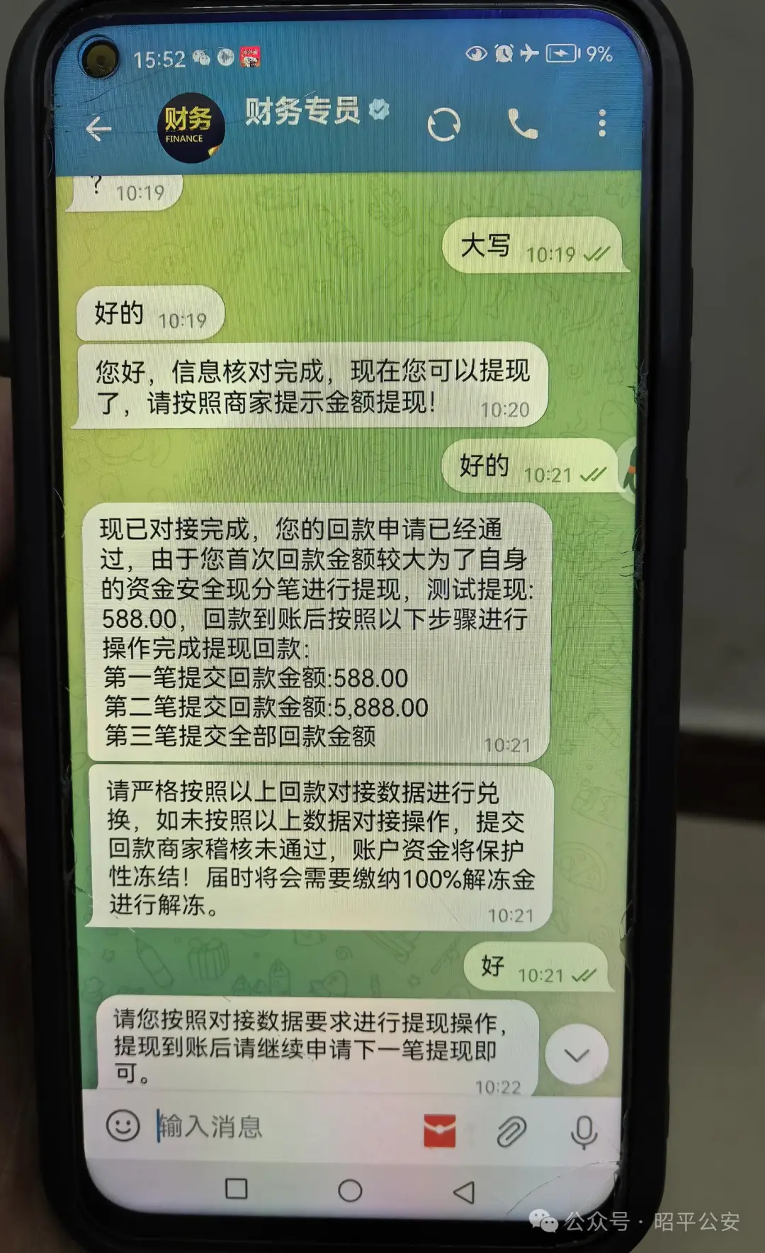 快马app做任务被骗不能提现,如何应对