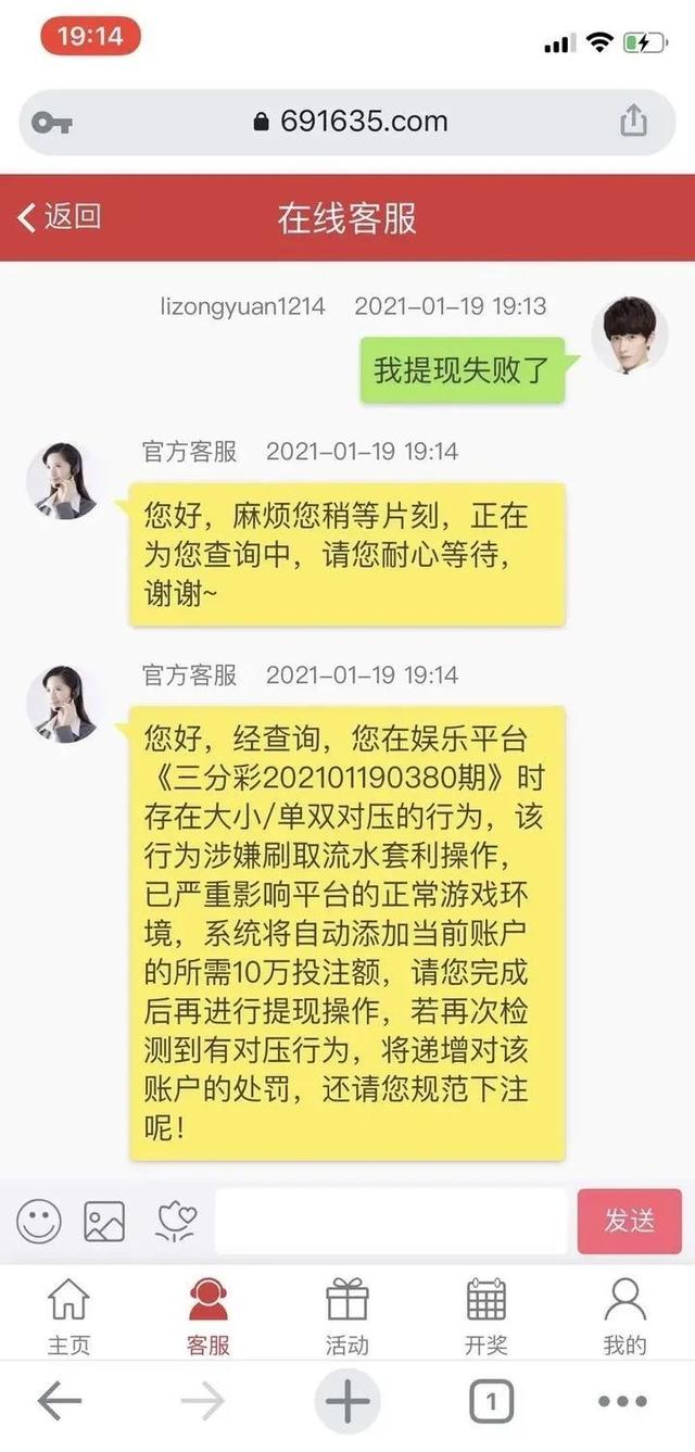 XYapp是做任务骗局软件,被骗提现不了