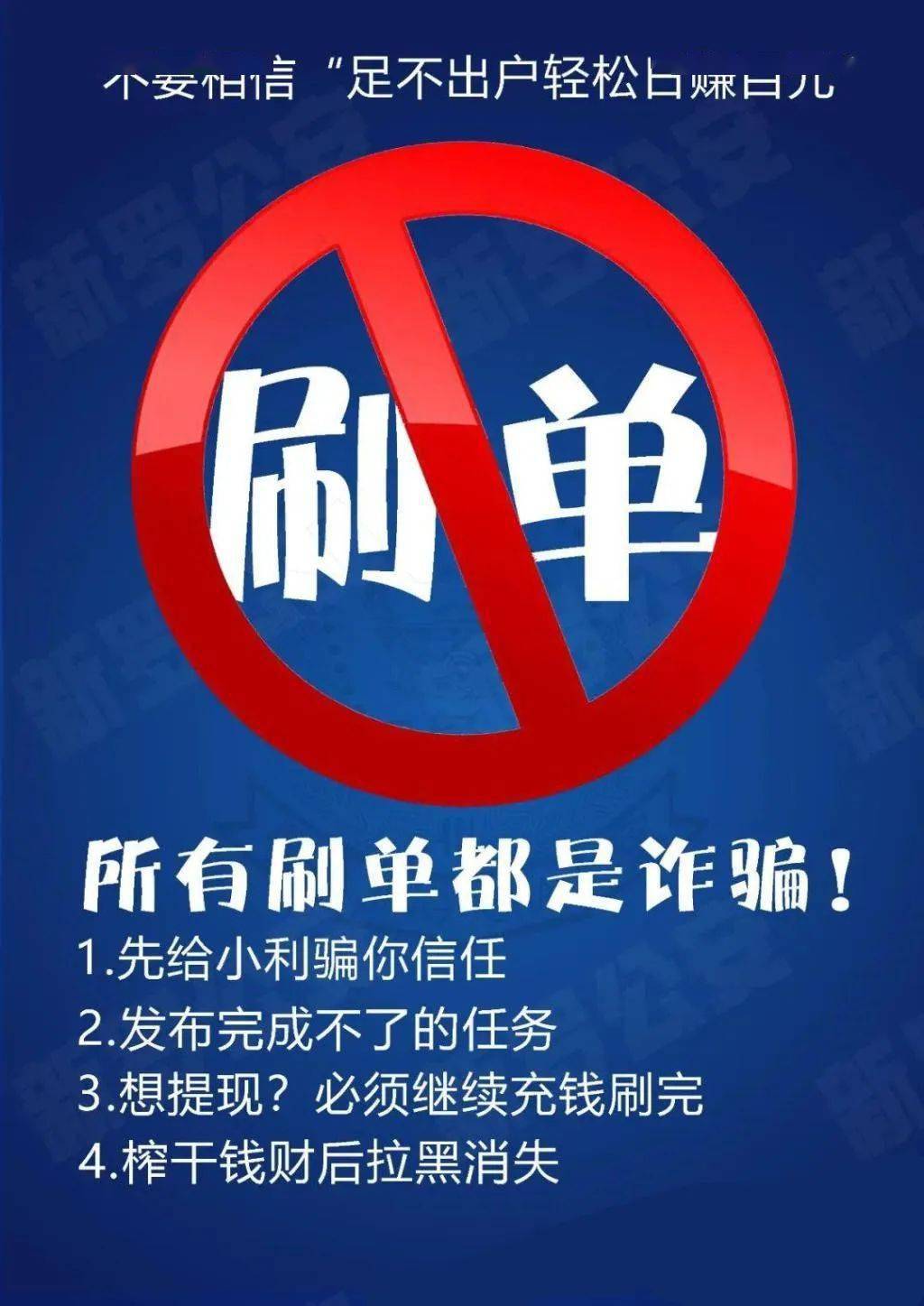 快马app做任务被骗不能提现,如何应对