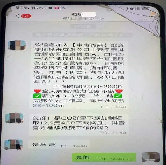 中央国债app是诈骗软件,做任务被骗提现不了