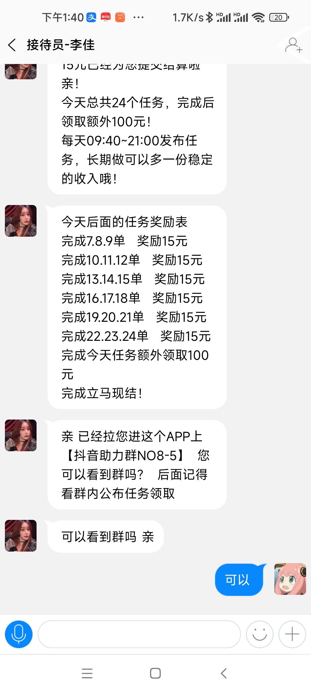 享钧科技app是做任务诈骗软件,被骗提现不了怎么办