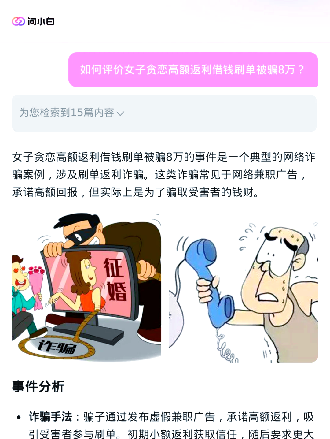 aaaLineapp是新型骗局软件,被骗提现不了