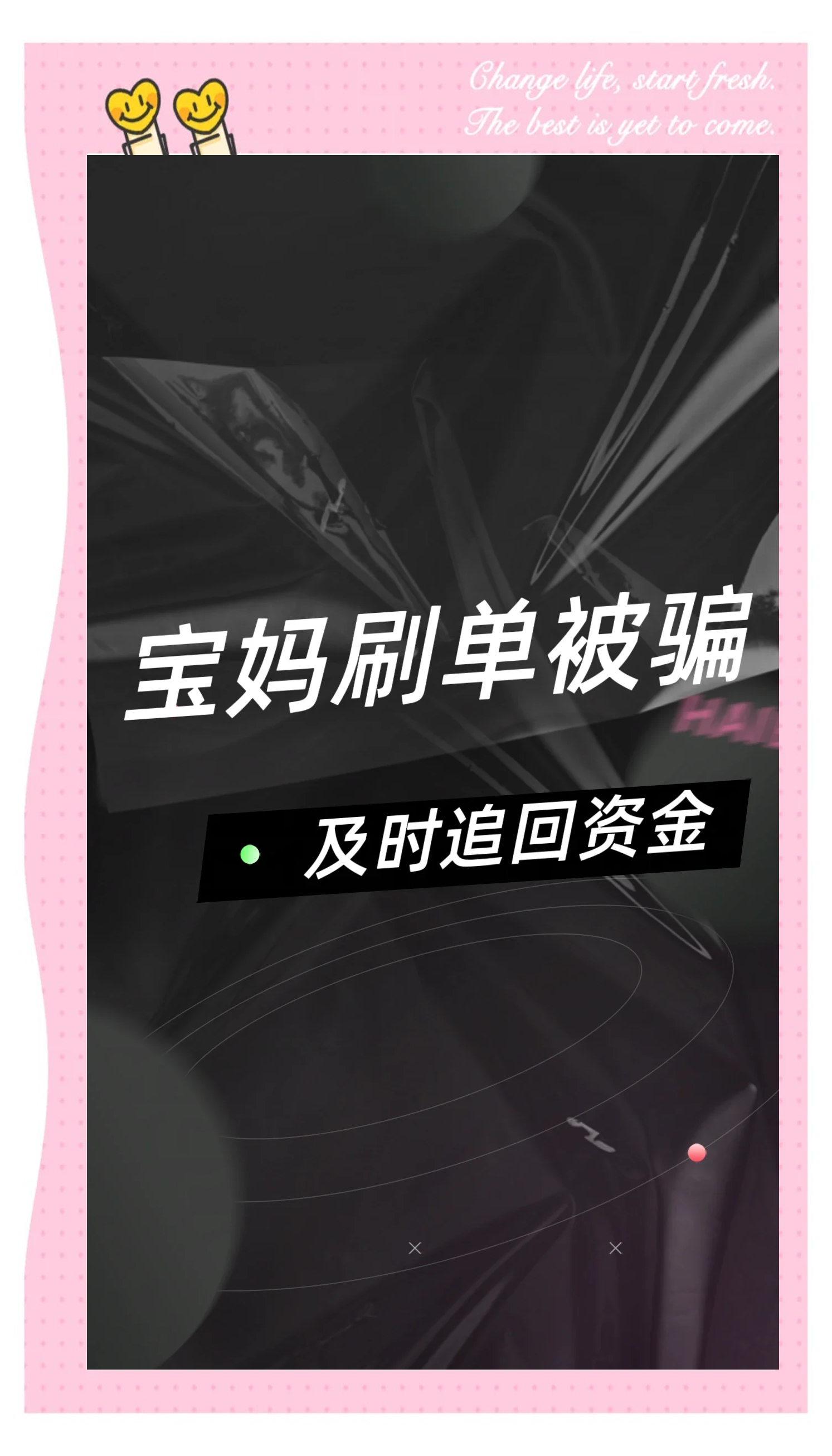 Coinbaseapp做任务被骗不能提现,如何应对