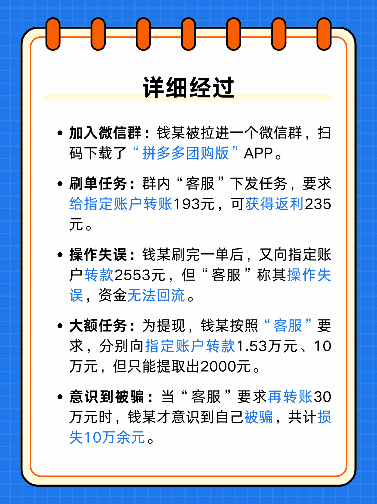 享钧科技app是做任务诈骗软件,被骗提现不了怎么办