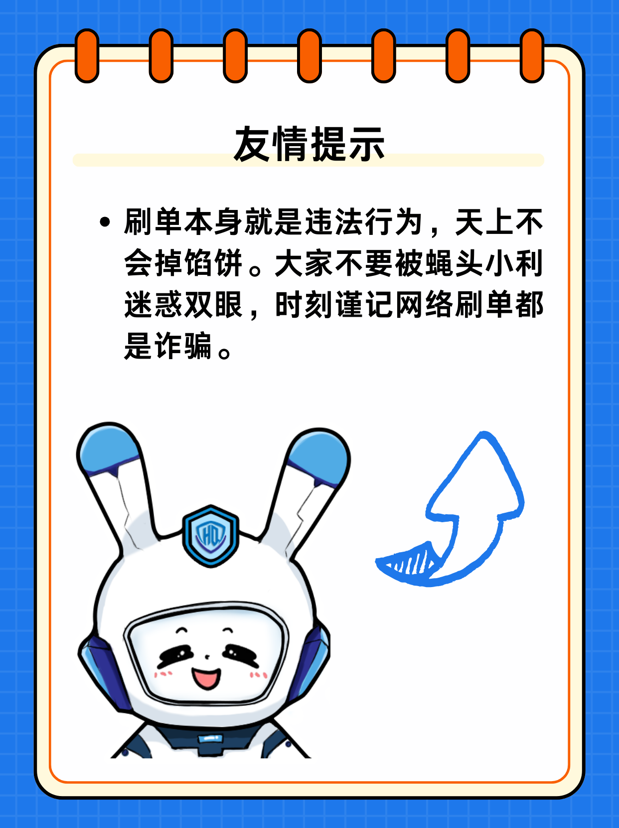 中国信达抵资app是诈骗软件,做任务被骗提现不了