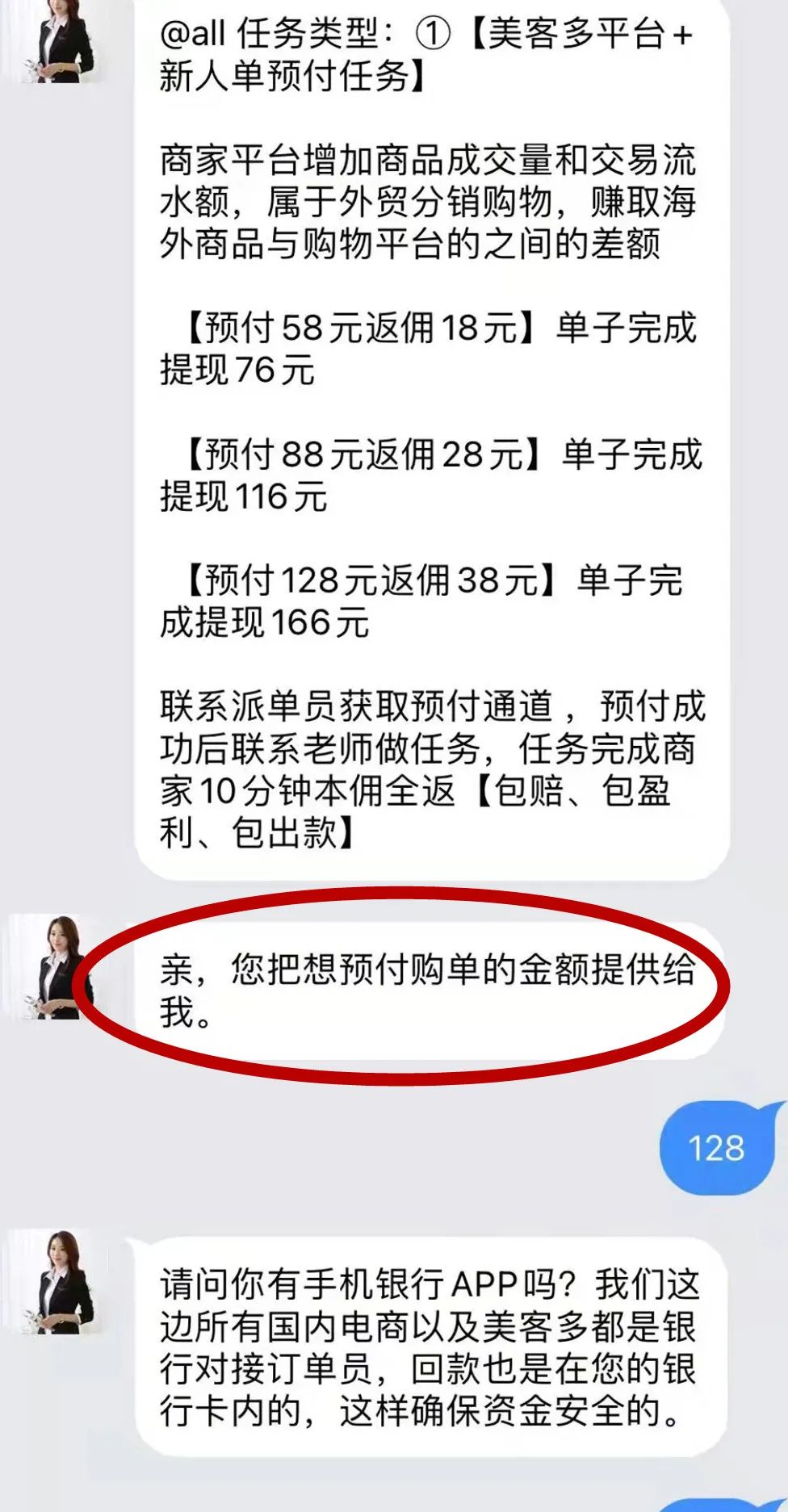 裕福电子商务有限公司app做任务诈骗软件以我操作错误为由不给提现怎么办