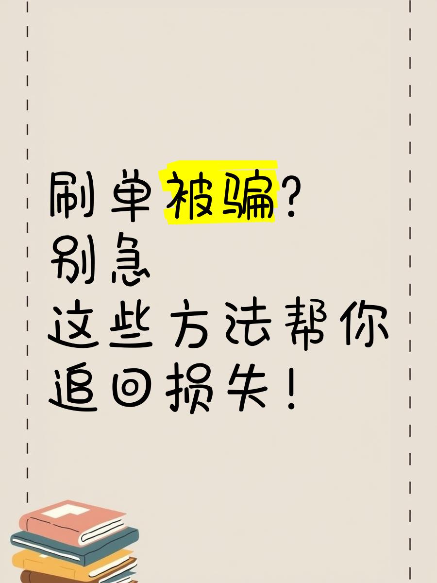 永乐文化app是诈骗软件,做任务被骗提现不了
