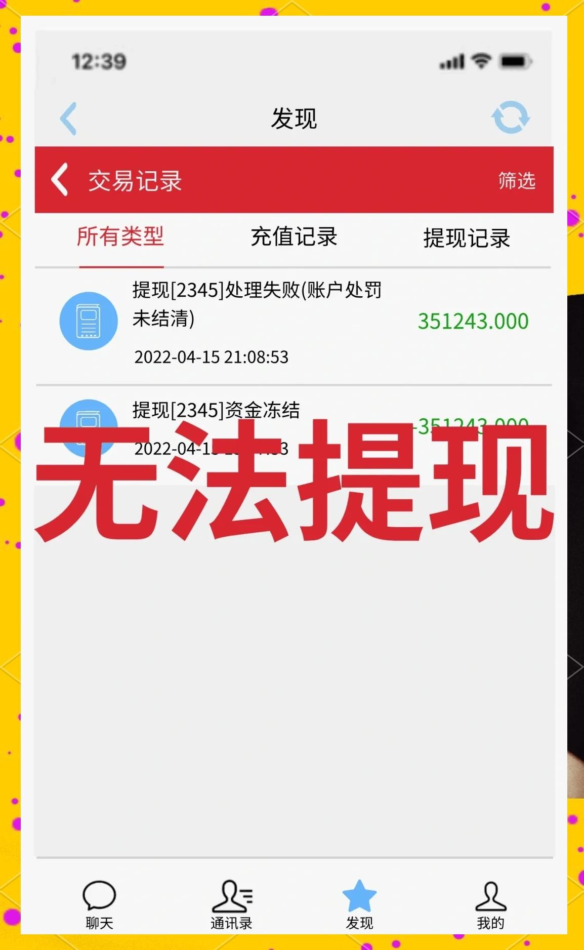 时光乐园app是做任务骗局软件,被骗提现不了