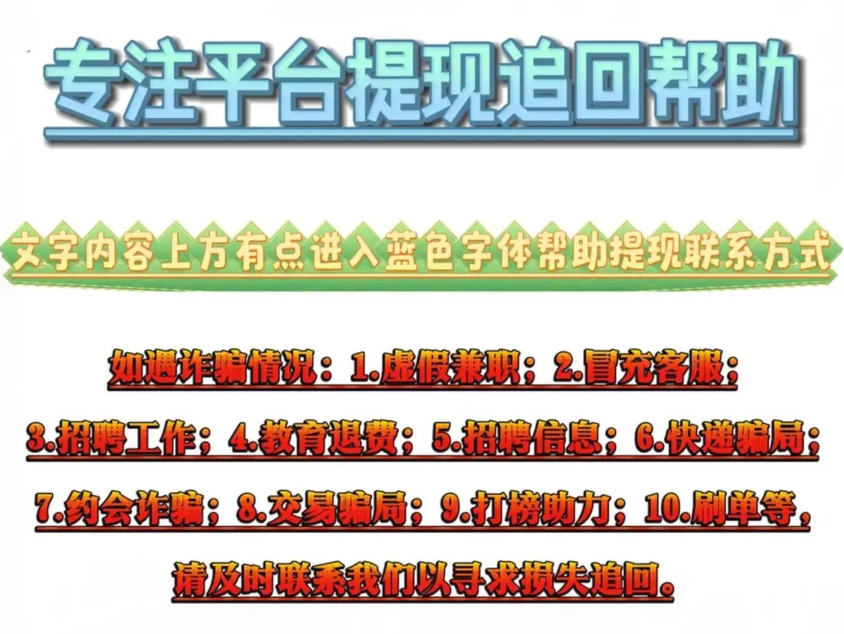 Senraapp是新型骗局软件,被骗提现不了