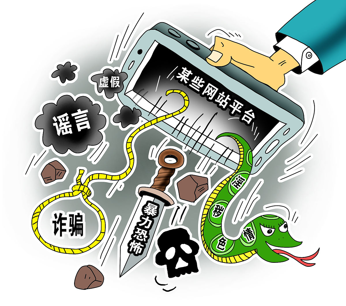 Make Alapp是诈骗软件,被骗提现不了